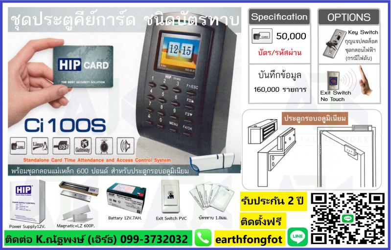 คีย์การ์ดพัทยา บัตรคีย์การ์ดพัทยา 099-3732032 ประตูคีย์การ์ดพัทยา  สแกนนิ้วพัทยา
