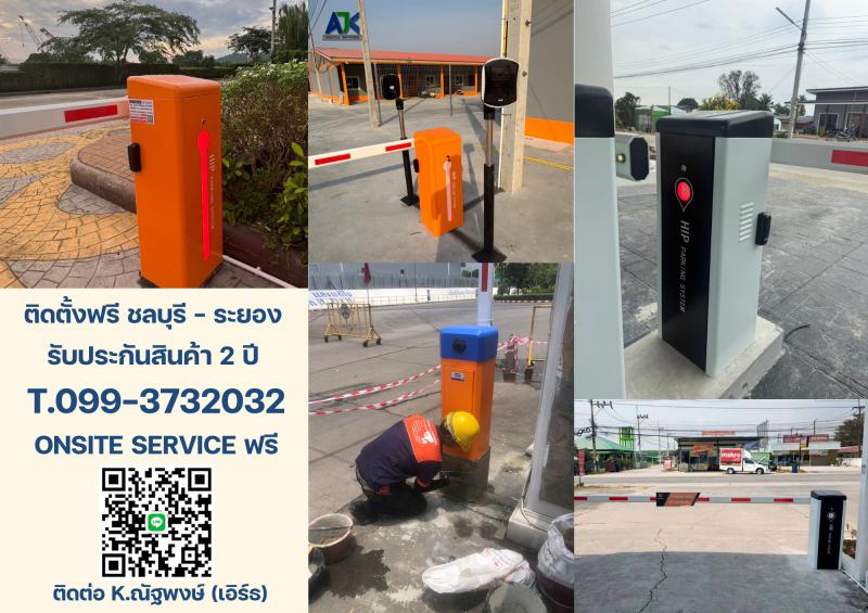 ไม้แขนกั้นเข้าออกหมู่บ้าน ไม้กั้นรถยนต์ 099-3732032 ไม้แขนกั้นรถยนต์ชลบุรี พัทยา